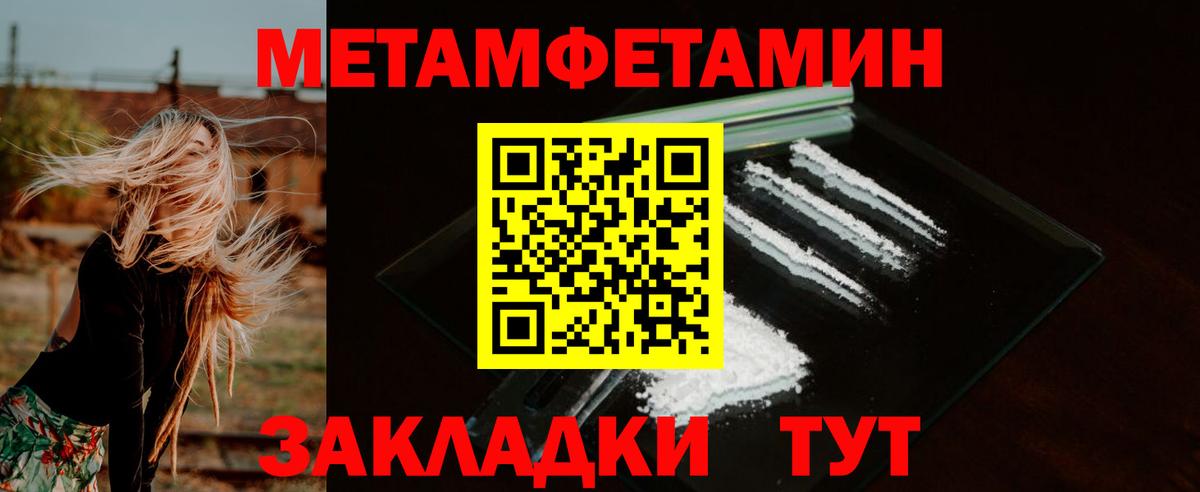 Амфетамин Premium Минусинск