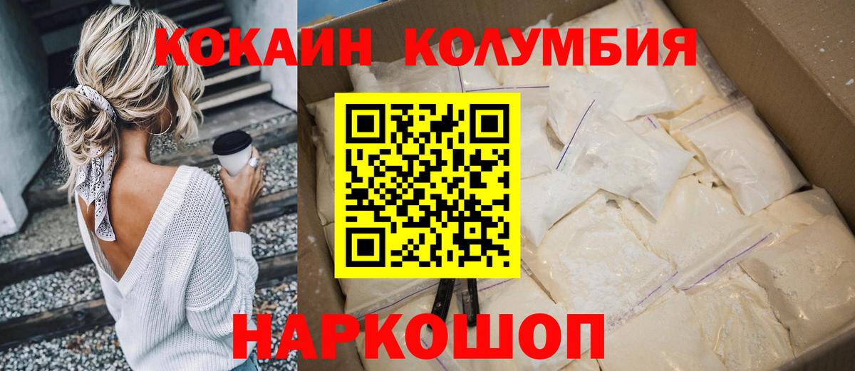 COCAIN 99%  Вход с VPN  COCAIN Перу  КОКАИН  Минусинск 