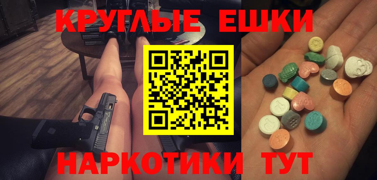 Минусинск  ЭКСТАЗИ Punisher  Экстази DUBAI  Вход с VPN 