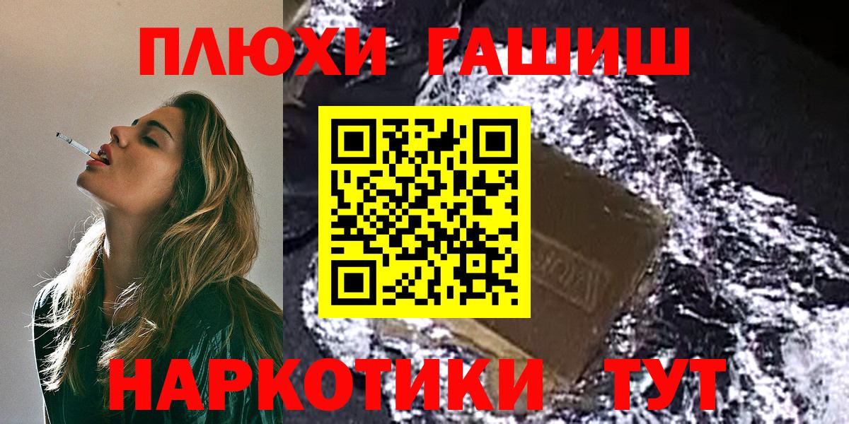 ГАШИШ  Гашиш Ice-O-Lator  Минусинск  Вход с VPN  ГАШИШ ice o lator 