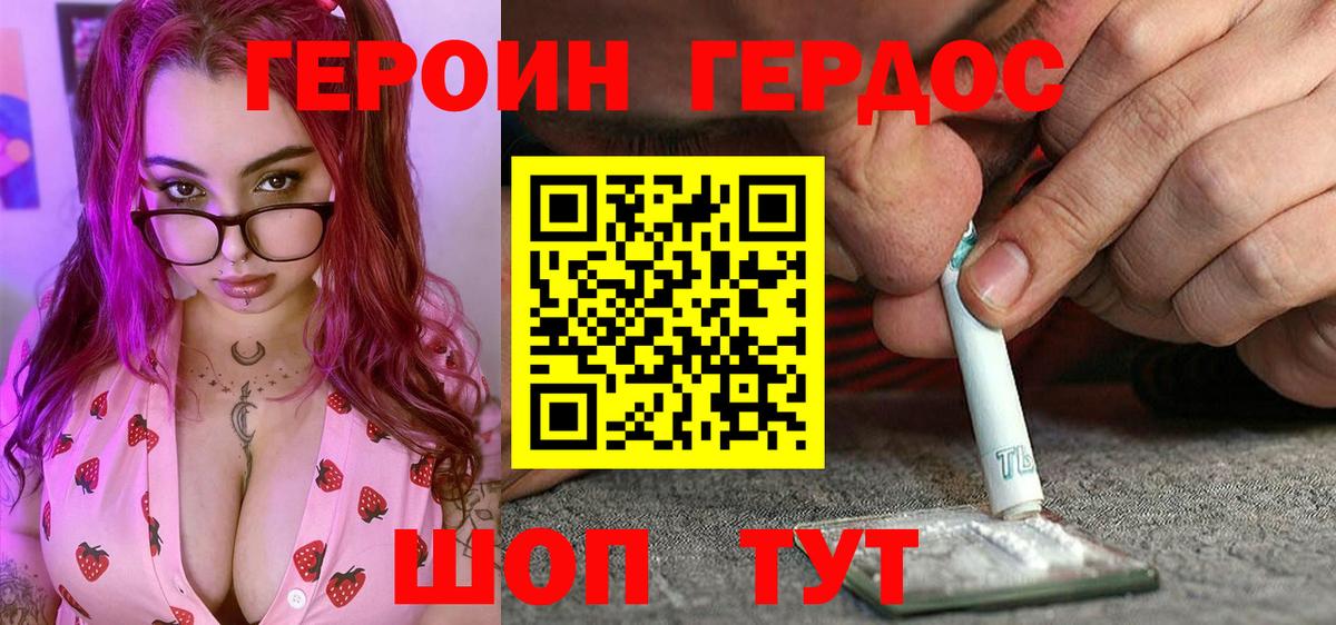 ГЕРОИН  Героин Афган  Вход с VPN  Минусинск 