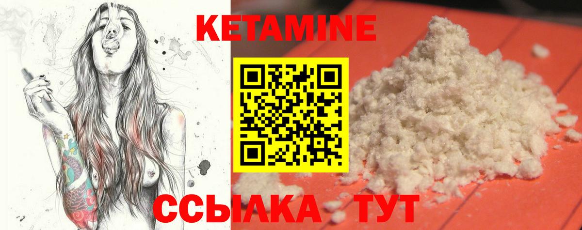 КЕТАМИН ketamine  Вход с VPN  Минусинск 