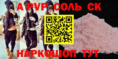 соль ск Жуковский