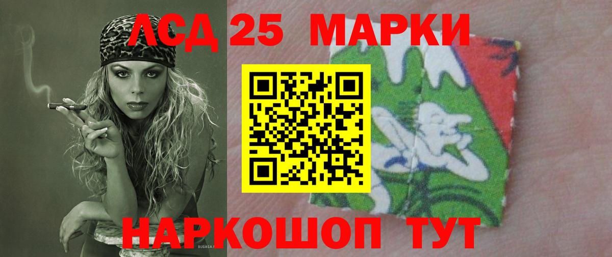 Лсд 25 экстази кислота  гидра рабочий сайт  Лсд 25 экстази ecstasy  Минусинск  Вход с VPN 