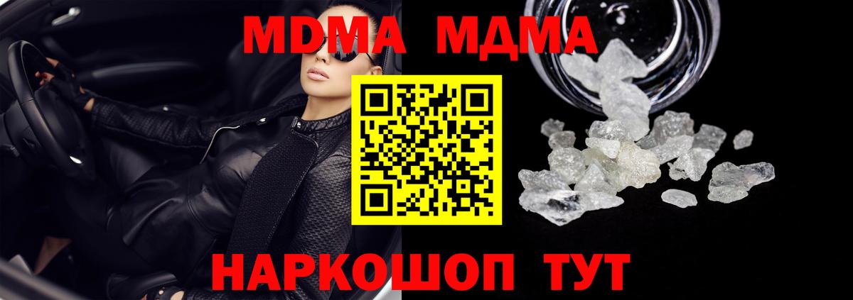 MDMA crystal  MDMA VHQ  Вход с VPN  Минусинск 