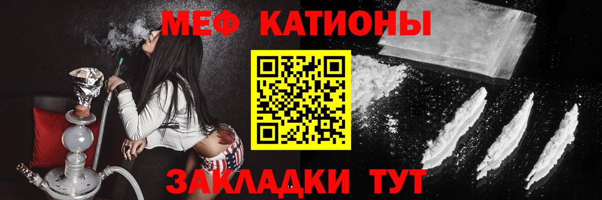 МЕФ мука Минусинск