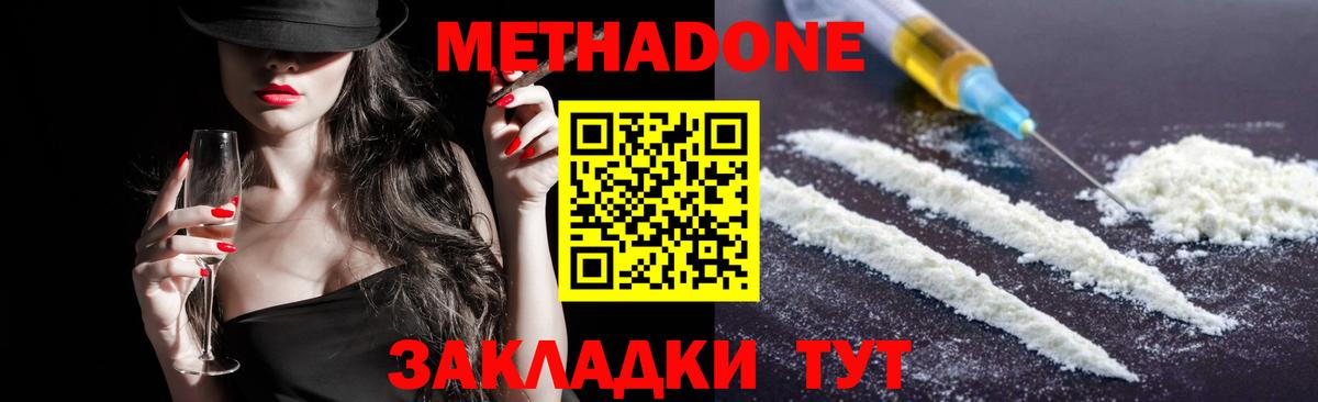 Метадон мёд  МЕТАДОН VHQ  Минусинск  Вход с VPN 