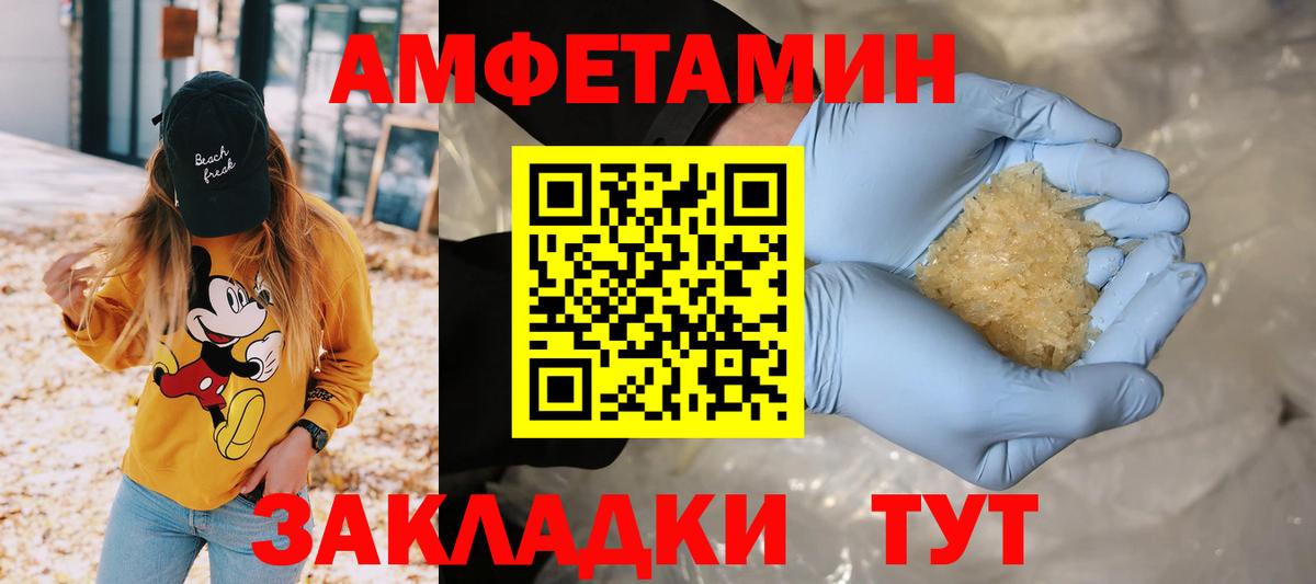 Минусинск  Метамфетамин Methamphetamine  Вход с VPN 