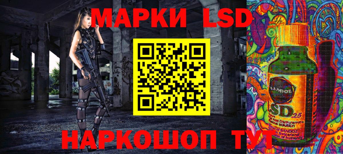 Наркотические марки 1,8мг Минусинск
