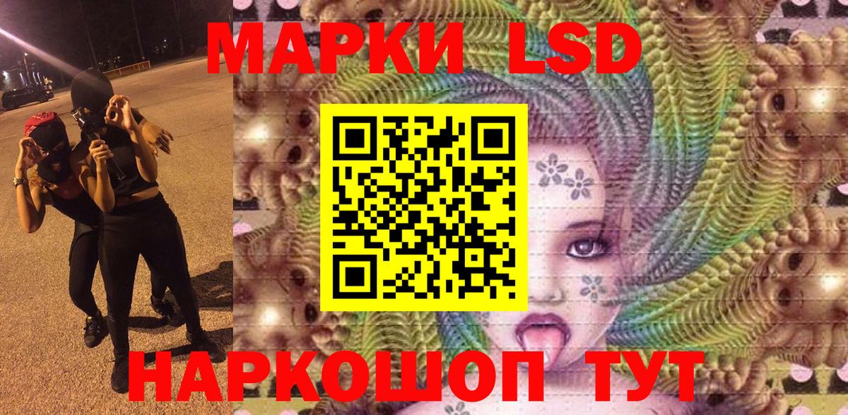 Минусинск  Марки N-bome 1,5мг  Марки 25I-NBOMe  Вход с VPN 