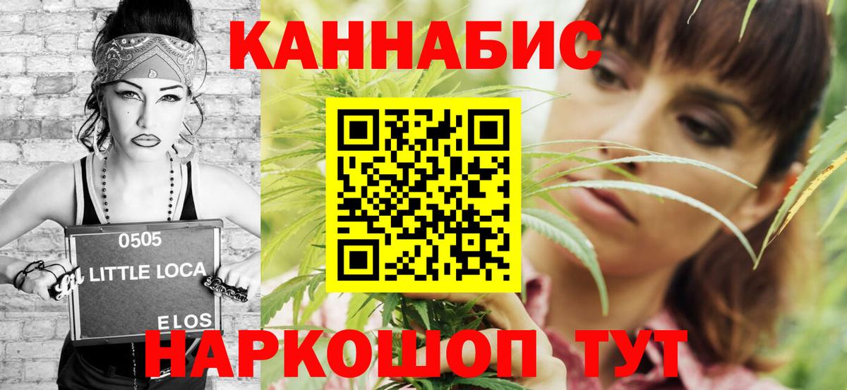 Марихуана марихуана Минусинск